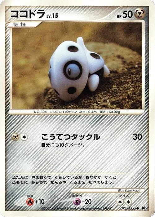 Aron - 1st Edition