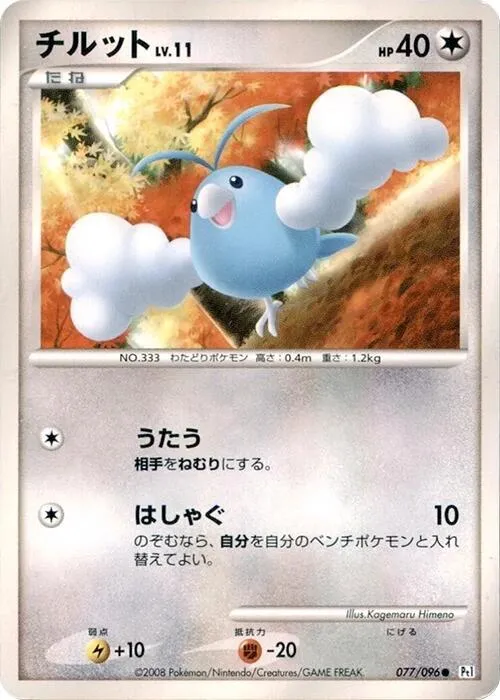 Swablu - Unlimited