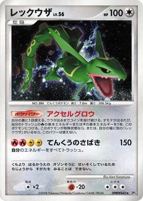 Rayquaza - 1st Edition Holo