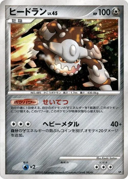 Heatran - 1st Edition Holo