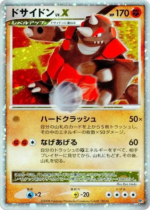 Rhyperior LV.X - 1st Edition Holo