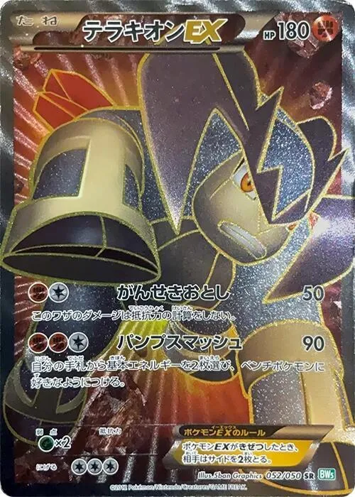 Terrakion EX - Unlimited Holo