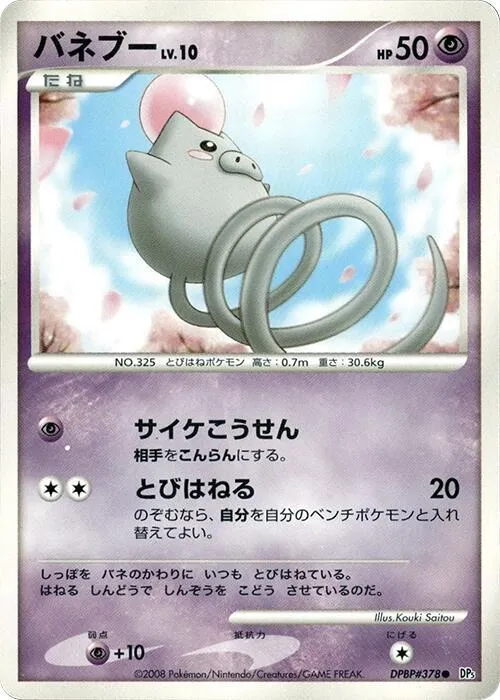 Spoink - Unlimited