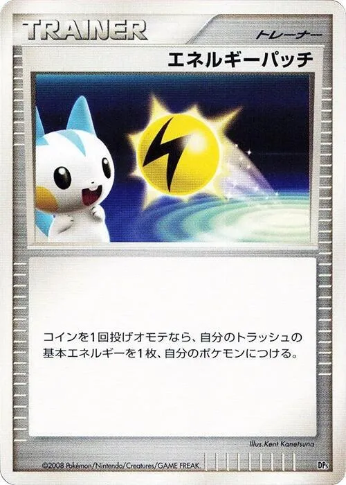 Energy Pickup - 1st Edition