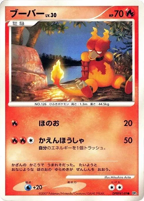 Magmar - 1st Edition