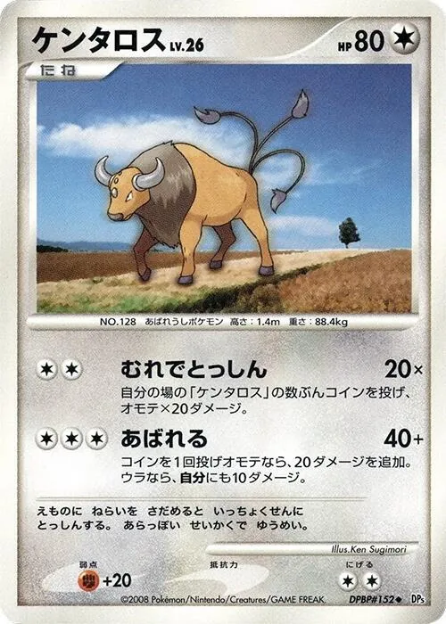 Tauros - 1st Edition