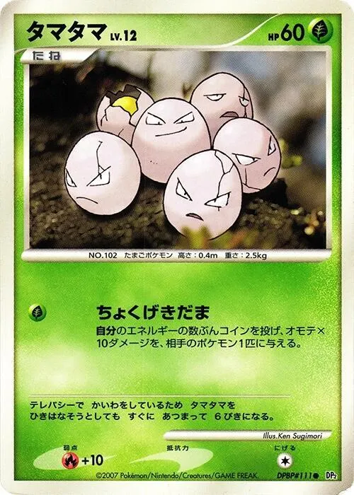 Exeggcute - 1st Edition