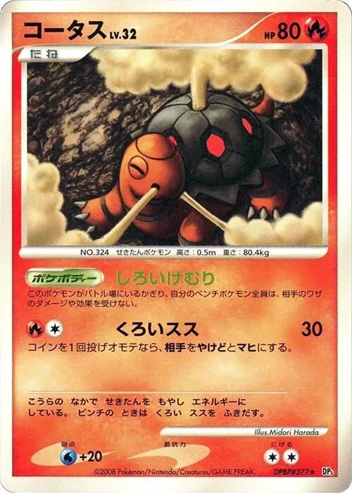 Torkoal - 1st Edition