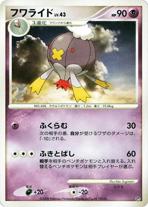 Drifblim - 1st Edition