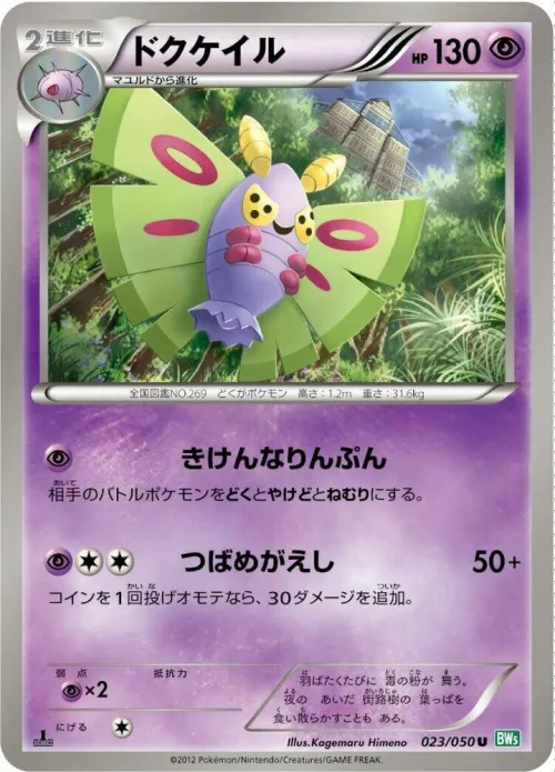 Dustox - 1st Edition
