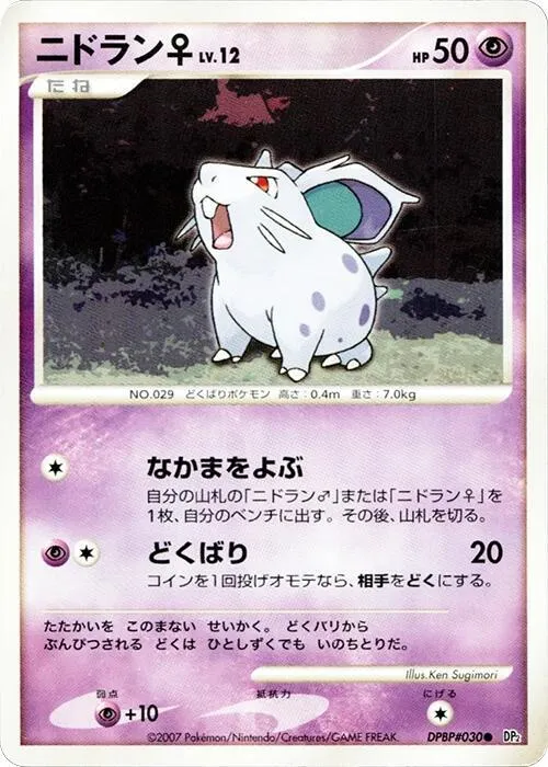 NidoranF - 1st Edition