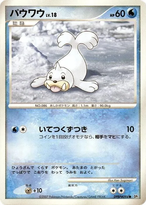 Seel - 1st Edition