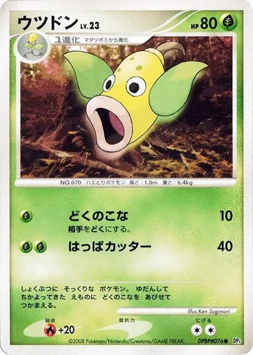 Weepinbell - 1st Edition