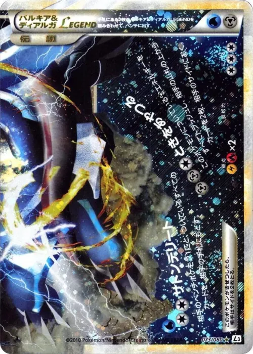 Palkia & Dialga Legend - Unlimited Holo