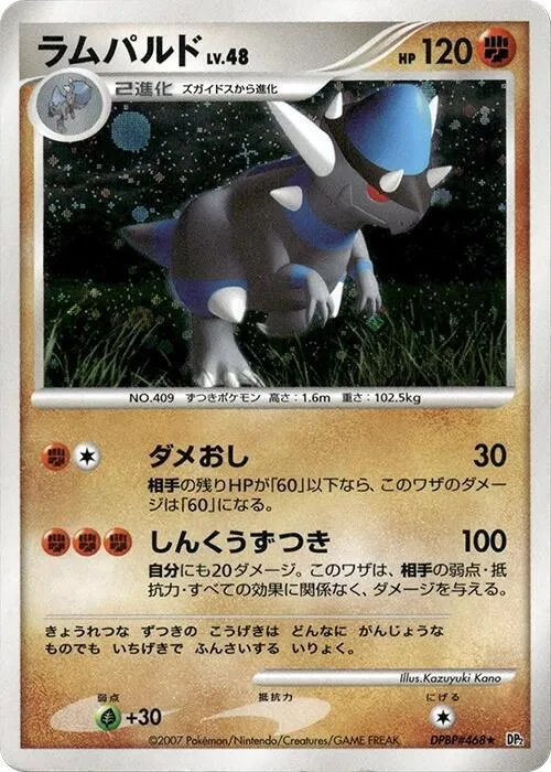 Rampardos - Unlimited Holo