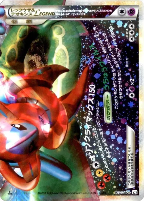 Rayquaza & Deoxys Legend - Unlimited Holo