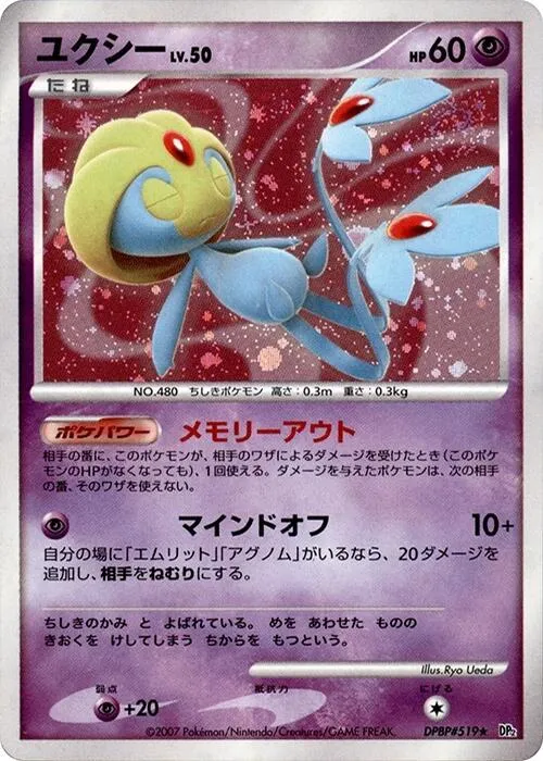 Uxie - Unlimited Holo