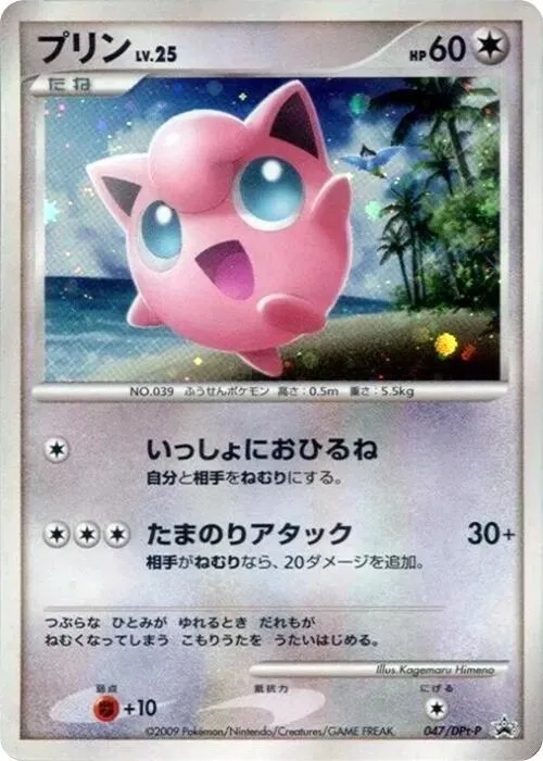 Jigglypuff