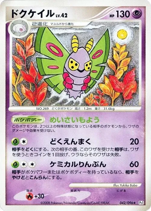 Dustox - 1st Edition