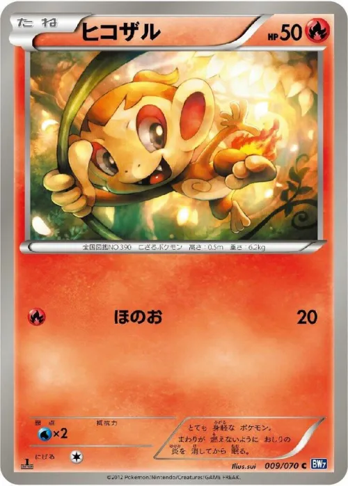Chimchar - 1st Edition