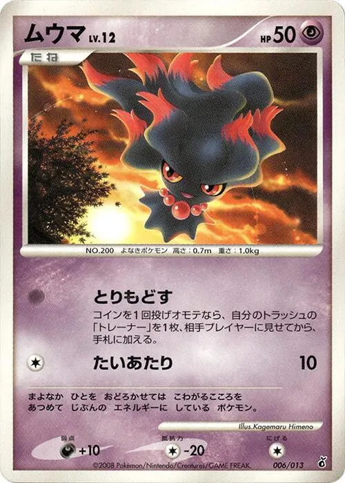 Misdreavus - 1st Edition