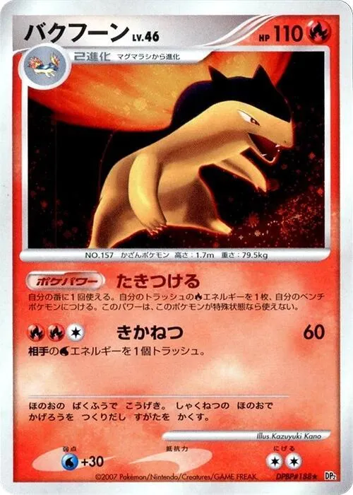 Typhlosion - Unlimited Holo