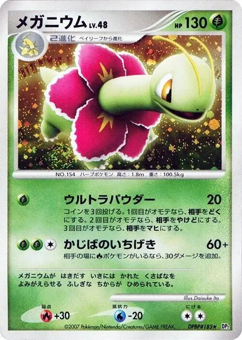 Meganium - 1st Edition Holo