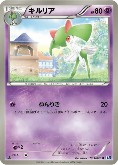 Kirlia - 1st Edition