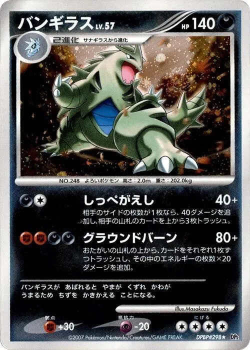 Tyranitar - Unlimited Holo
