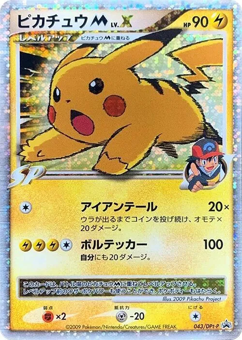 Pikachu M