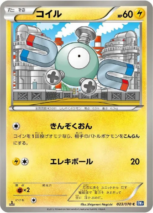 Magnemite - 1st Edition