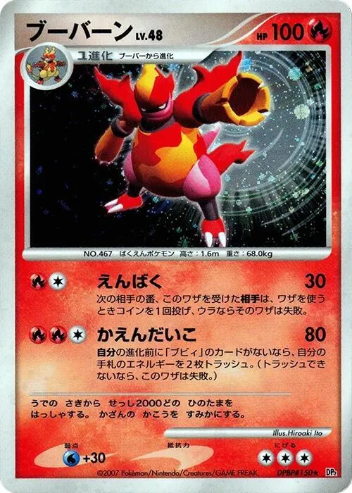 Magmortar - 1st Edition Holo