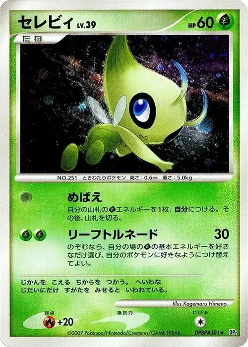 Celebi - 1st Edition Holo