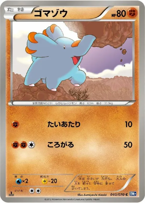 Phanpy - Unlimited