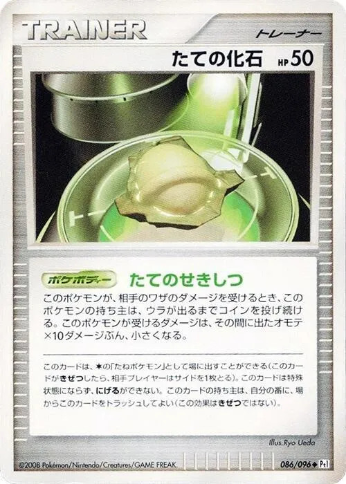 Armor Fossil - 1st Edition
