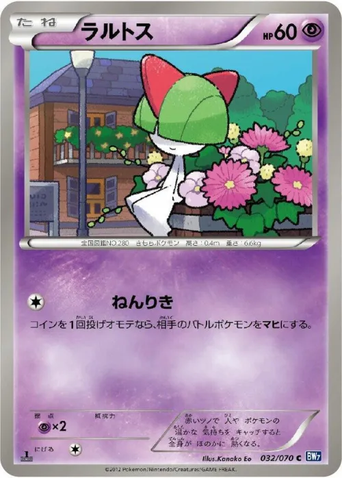 Ralts - Unlimited