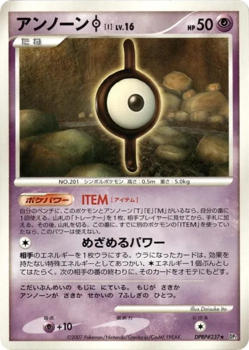 Unown I - Unlimited