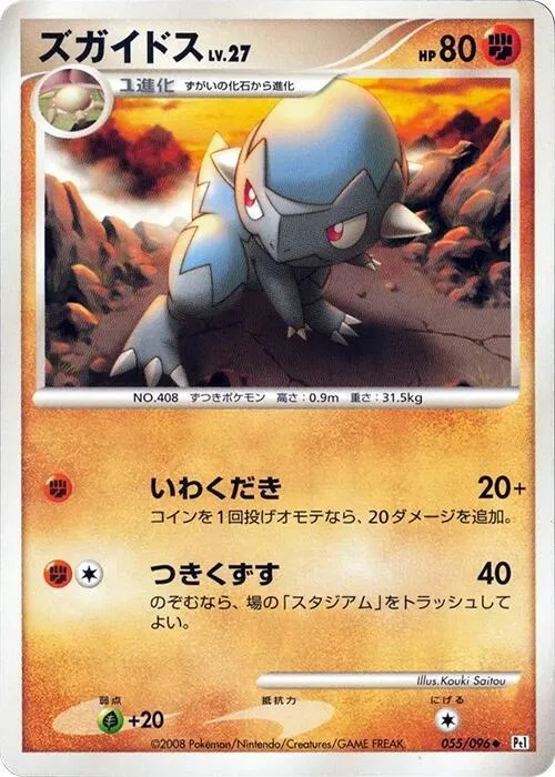 Cranidos - 1st Edition