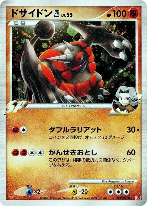 Rhyperior E4 - 1st Edition Holo