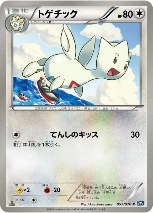 Togetic - 1st Edition