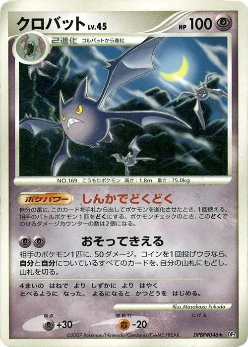 Crobat - 1st Edition