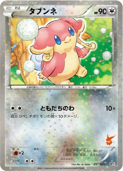 Audino