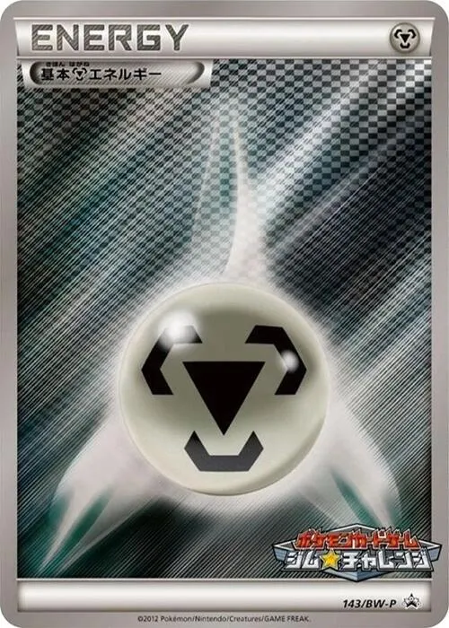 Basic Metal Energy