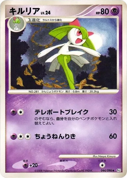 Kirlia - Unlimited