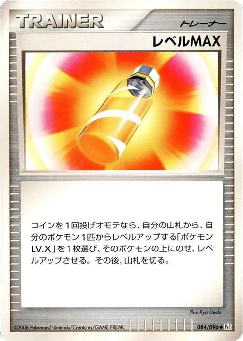 Level Max - 1st Edition