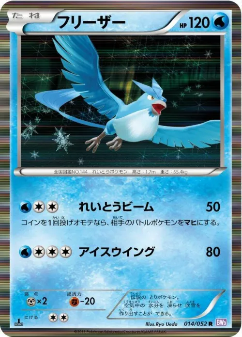 Articuno - 1st Edition Holo