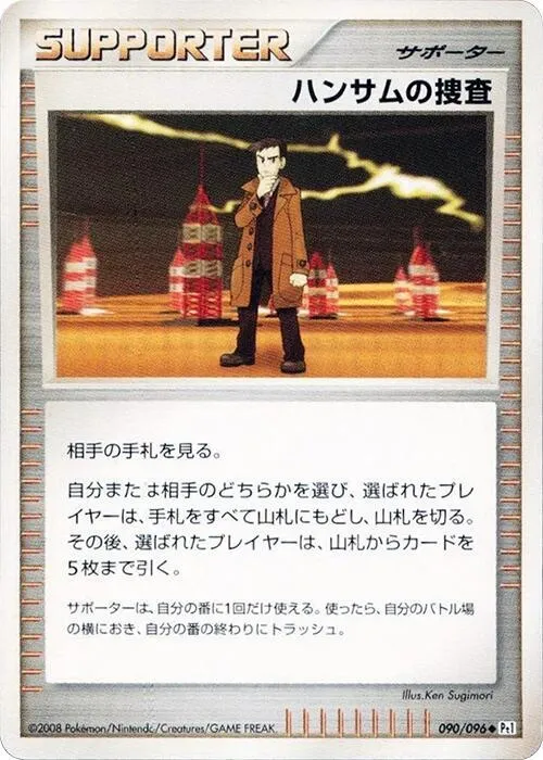 Looker's Investigation - 1st Edition