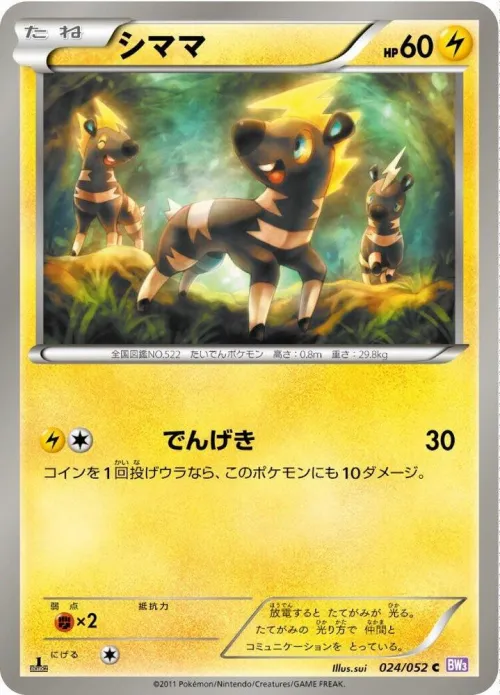 Blitzle - 1st Edition