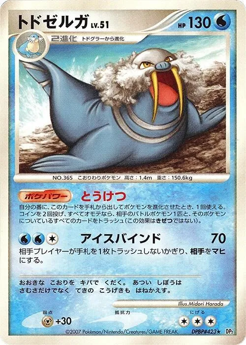 Walrein - 1st Edition