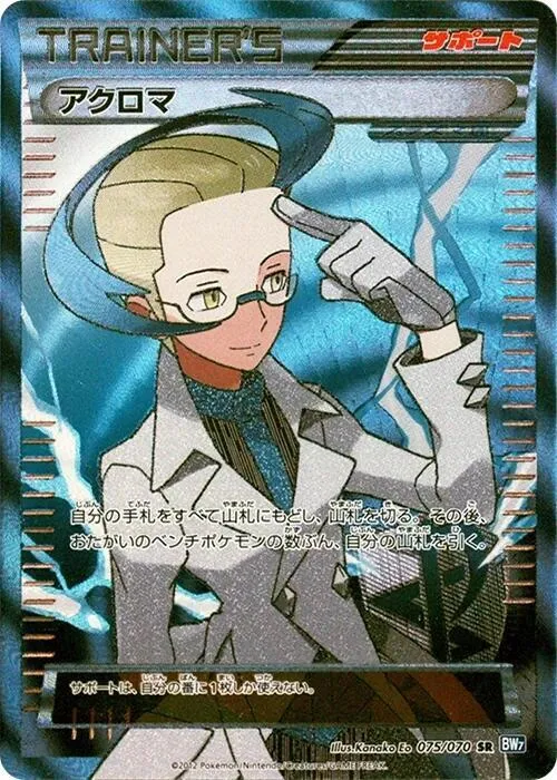 Colress - 1st Edition Holo